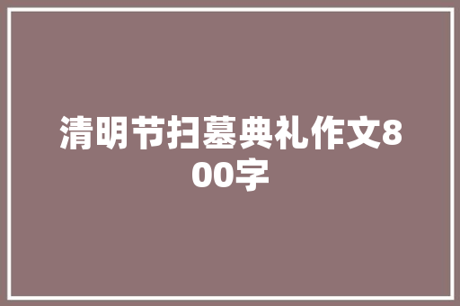 jsp中的9大内建对象实例_jsp中的9大内建对象实例有哪些  第1张