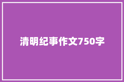 jsp添加中文到数据库实例_jsp如何添加文字